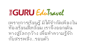 The Guru EduTravel