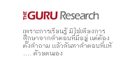 The Guru Research